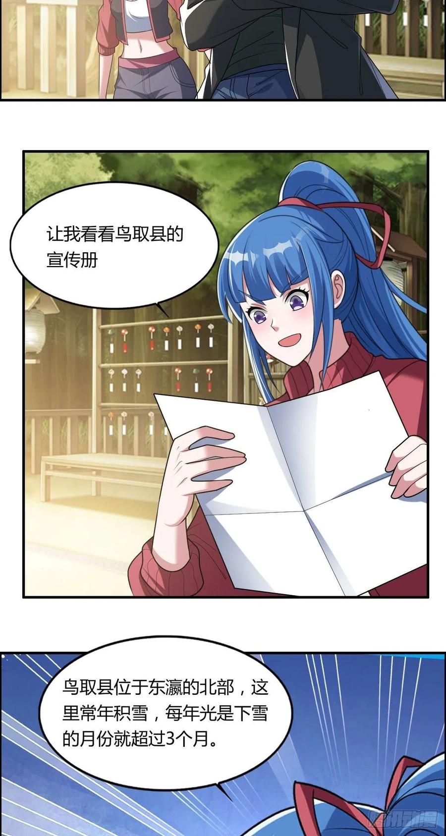 第83话 精心斋5