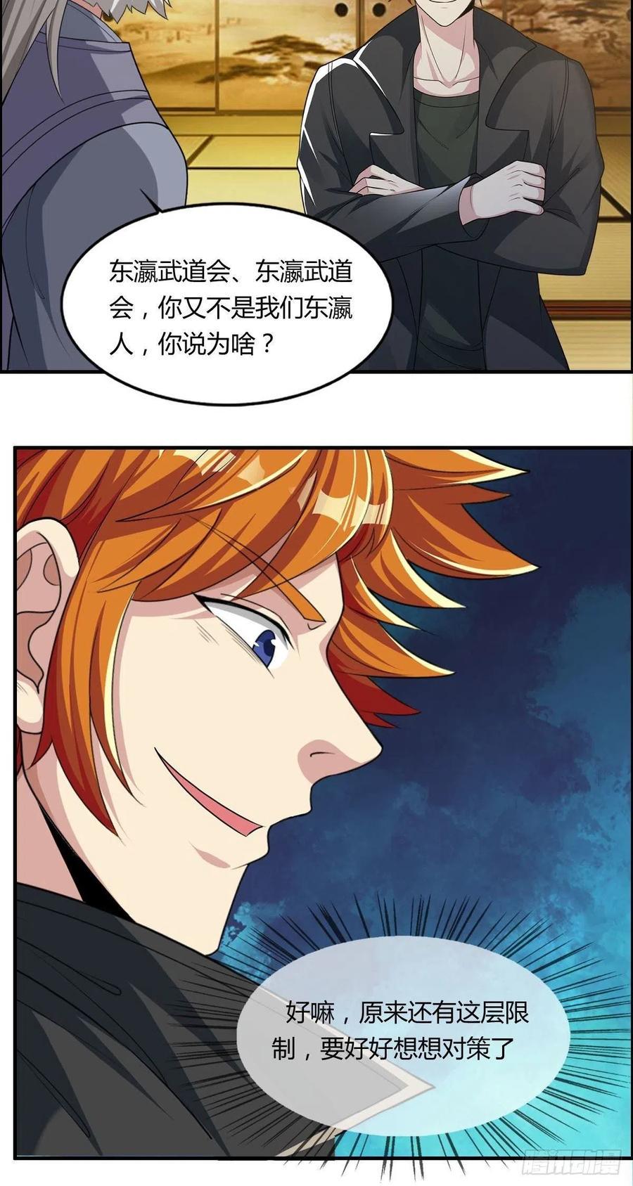 第86话 老妈的动向21