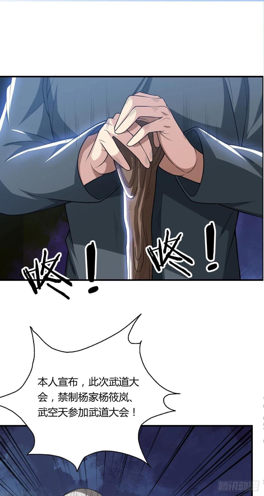 第65话 比赛规则29