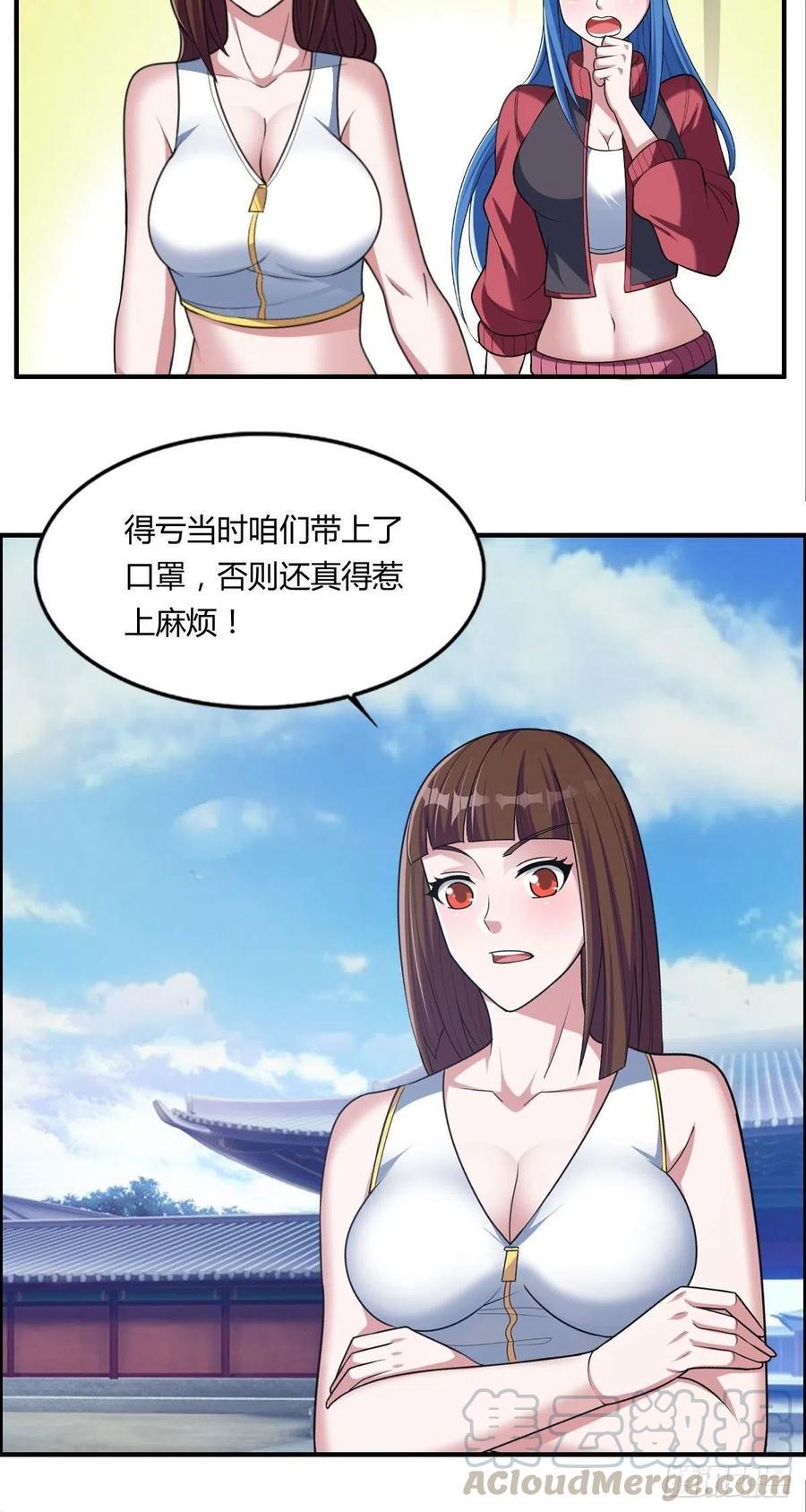 第72话 真凶在心虚15