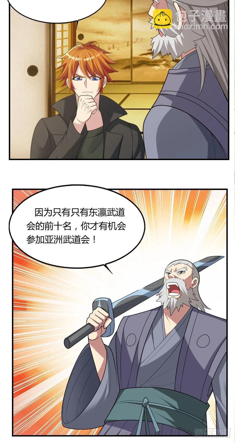 第86话 老妈的动向13
