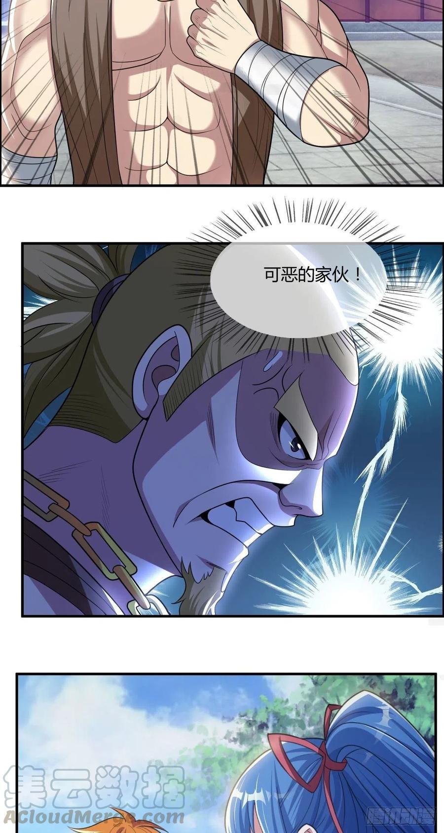 第70话 司徒莫登场24