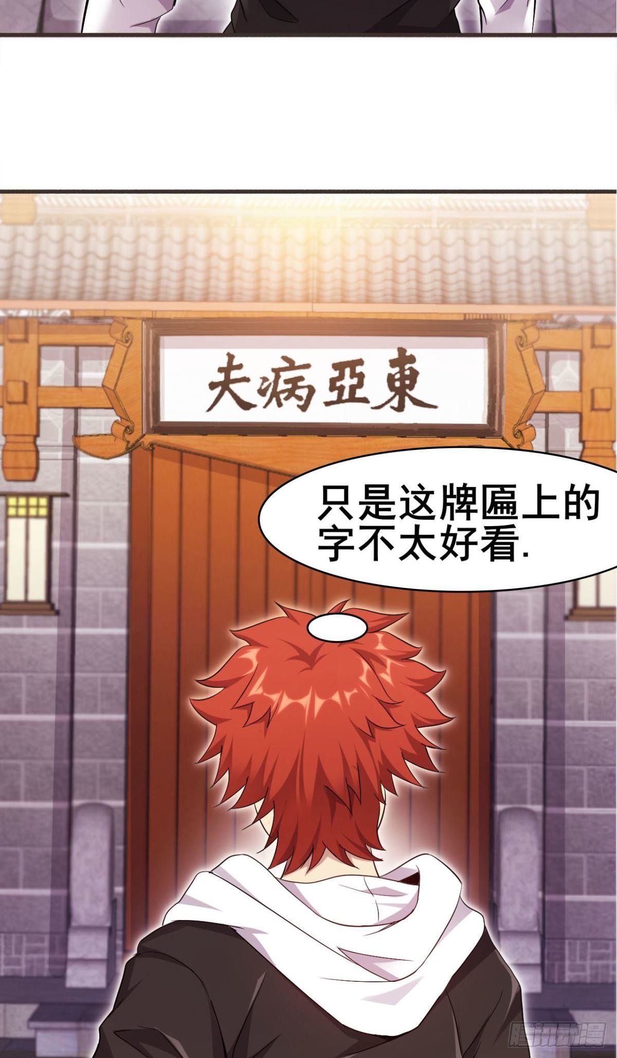 第38话 韩国棒子又来了36