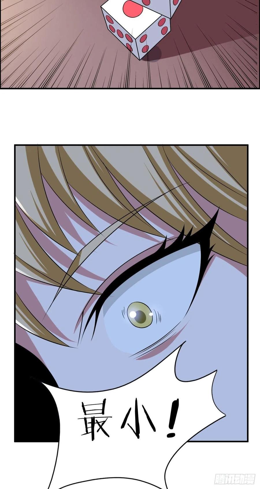 第59话 老情人重逢？31