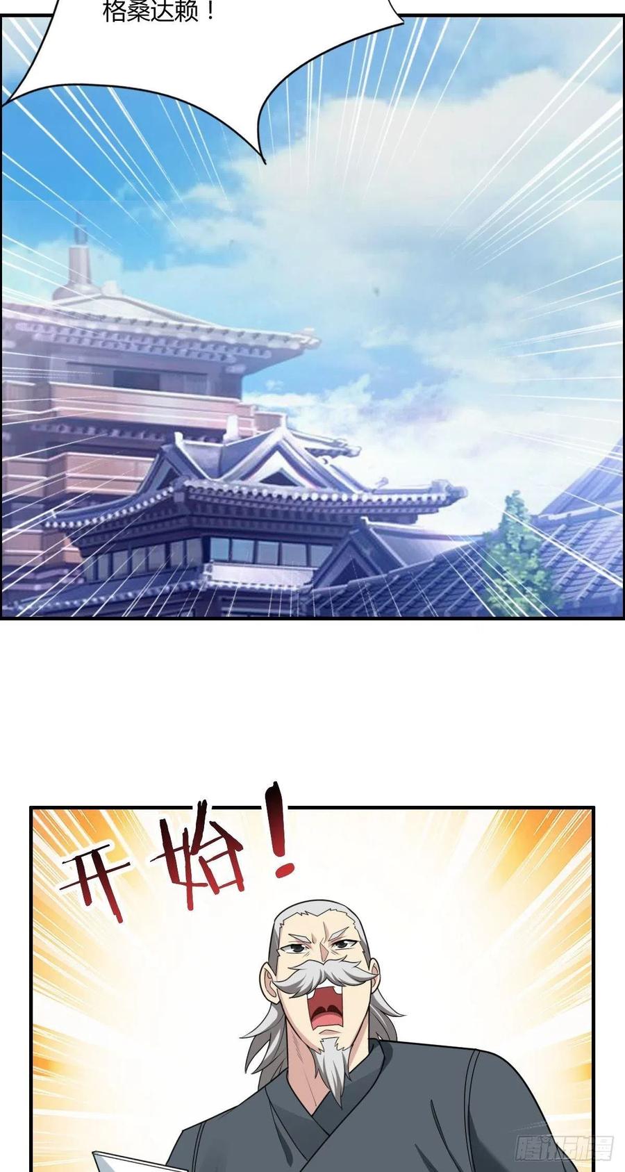 第70话 司徒莫登场44