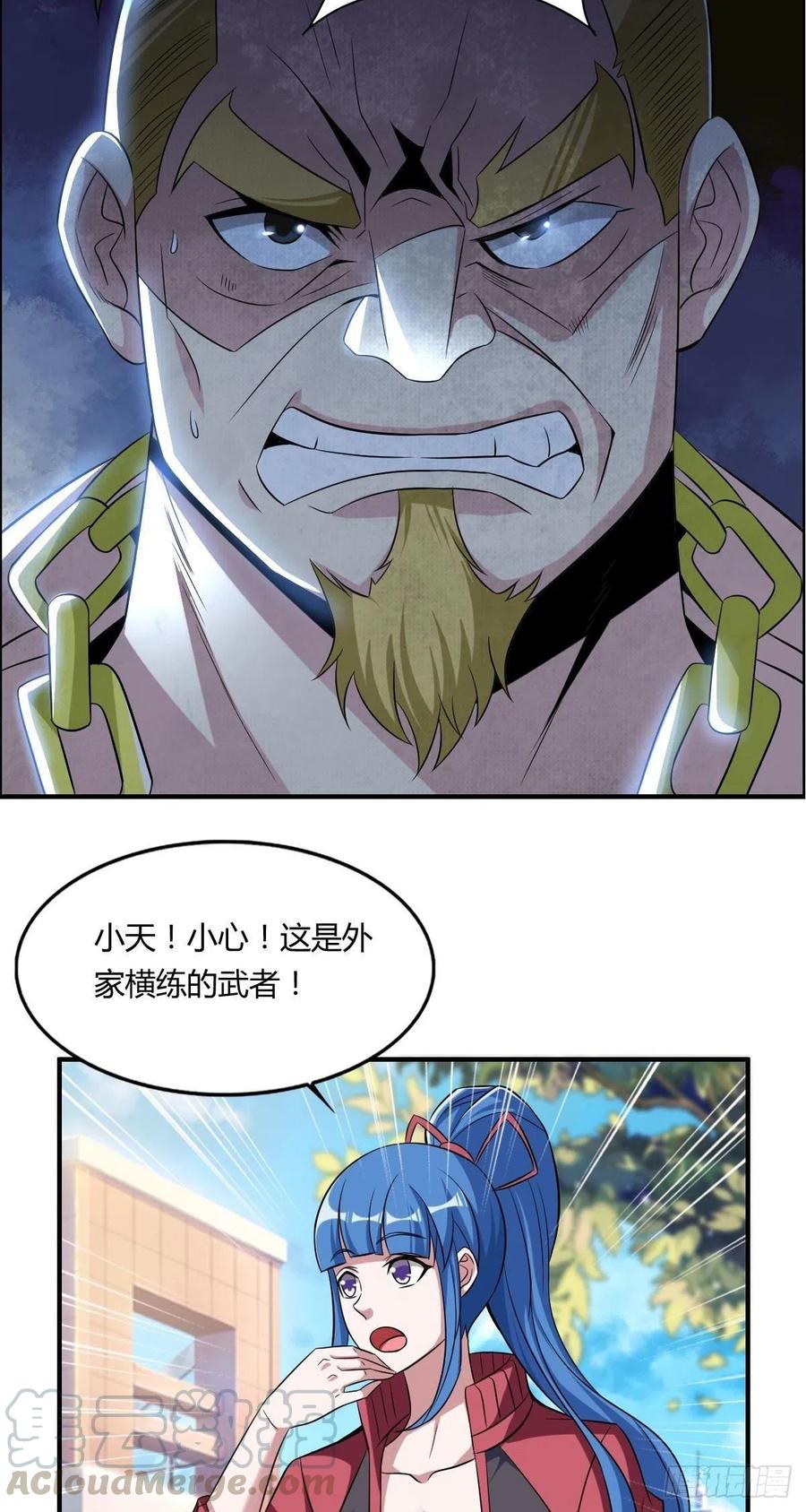 第61话 耍一把无赖33
