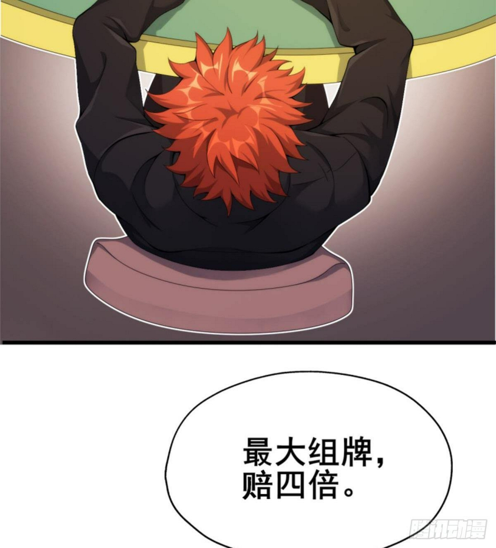 第27话 杀他个干干净净57