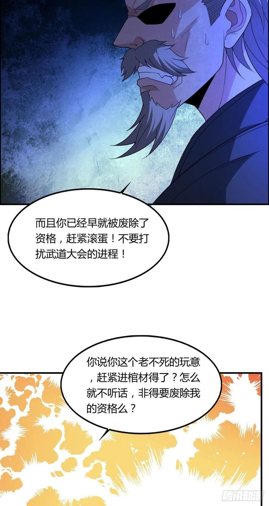 第66话 选手入场49