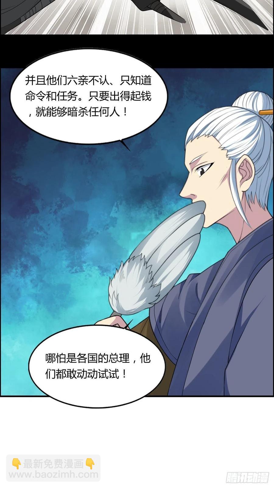 第80话 司徒天下19