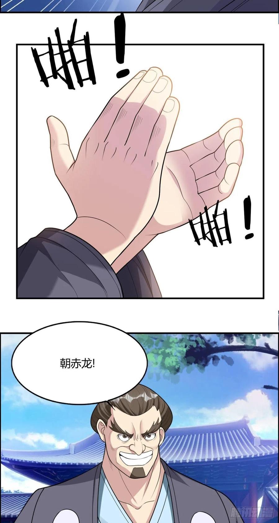 第77话 你们！过来啊4