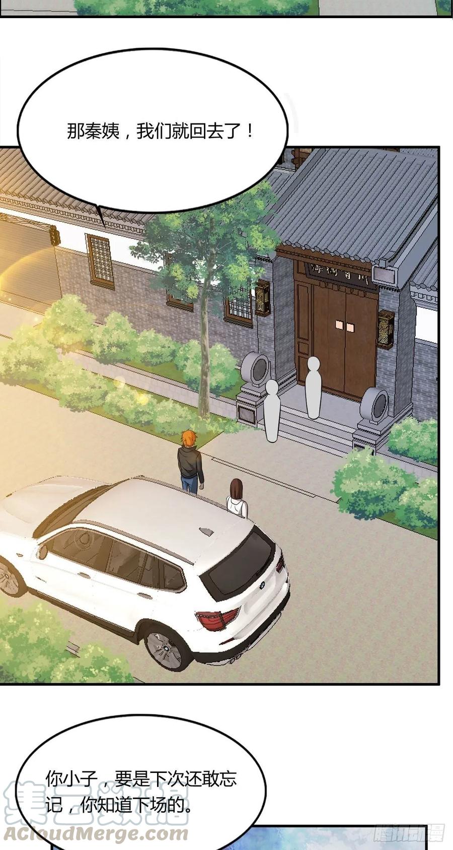 第60话 父与子的交谈3