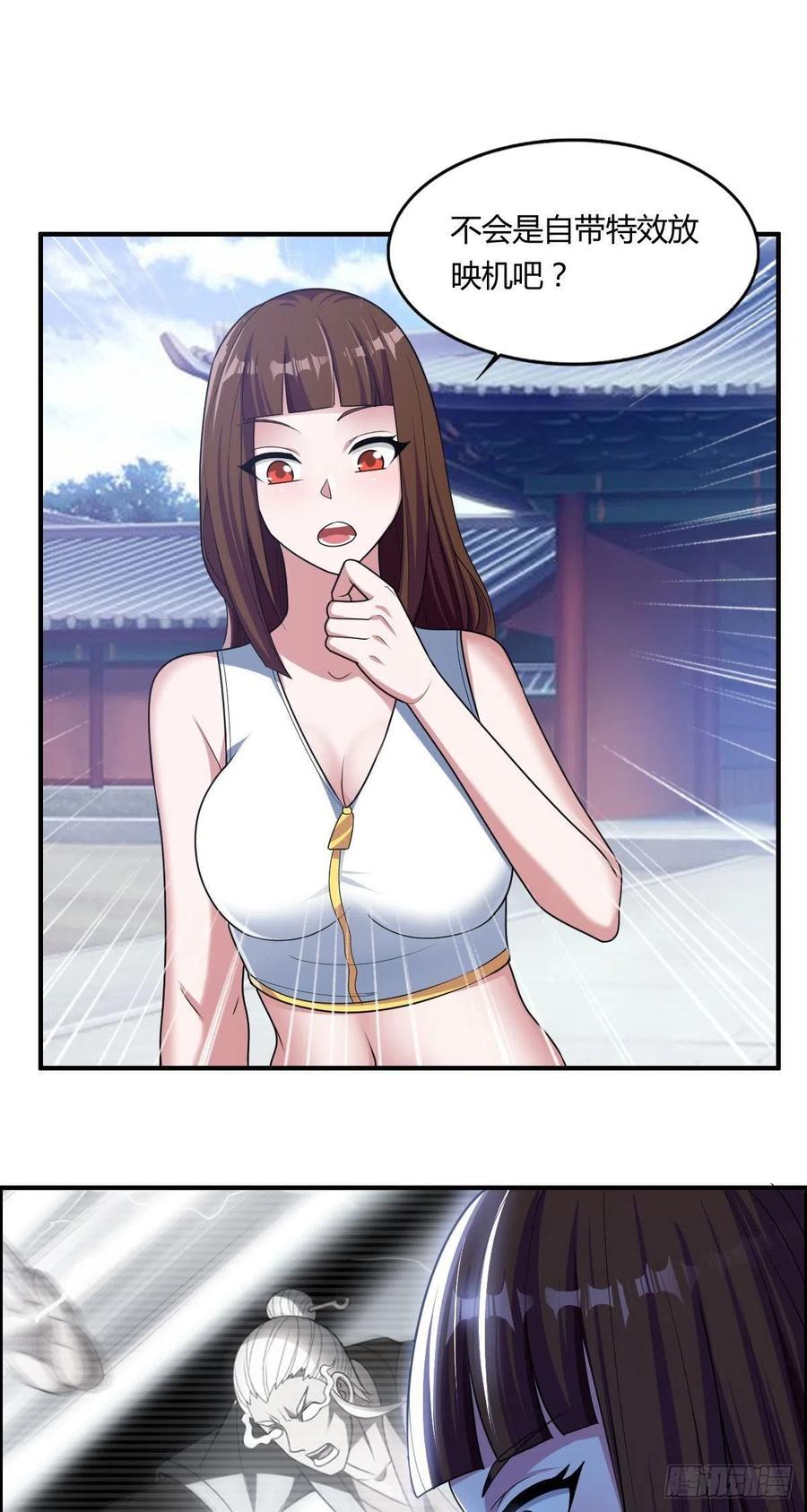 第70话 司徒莫登场11