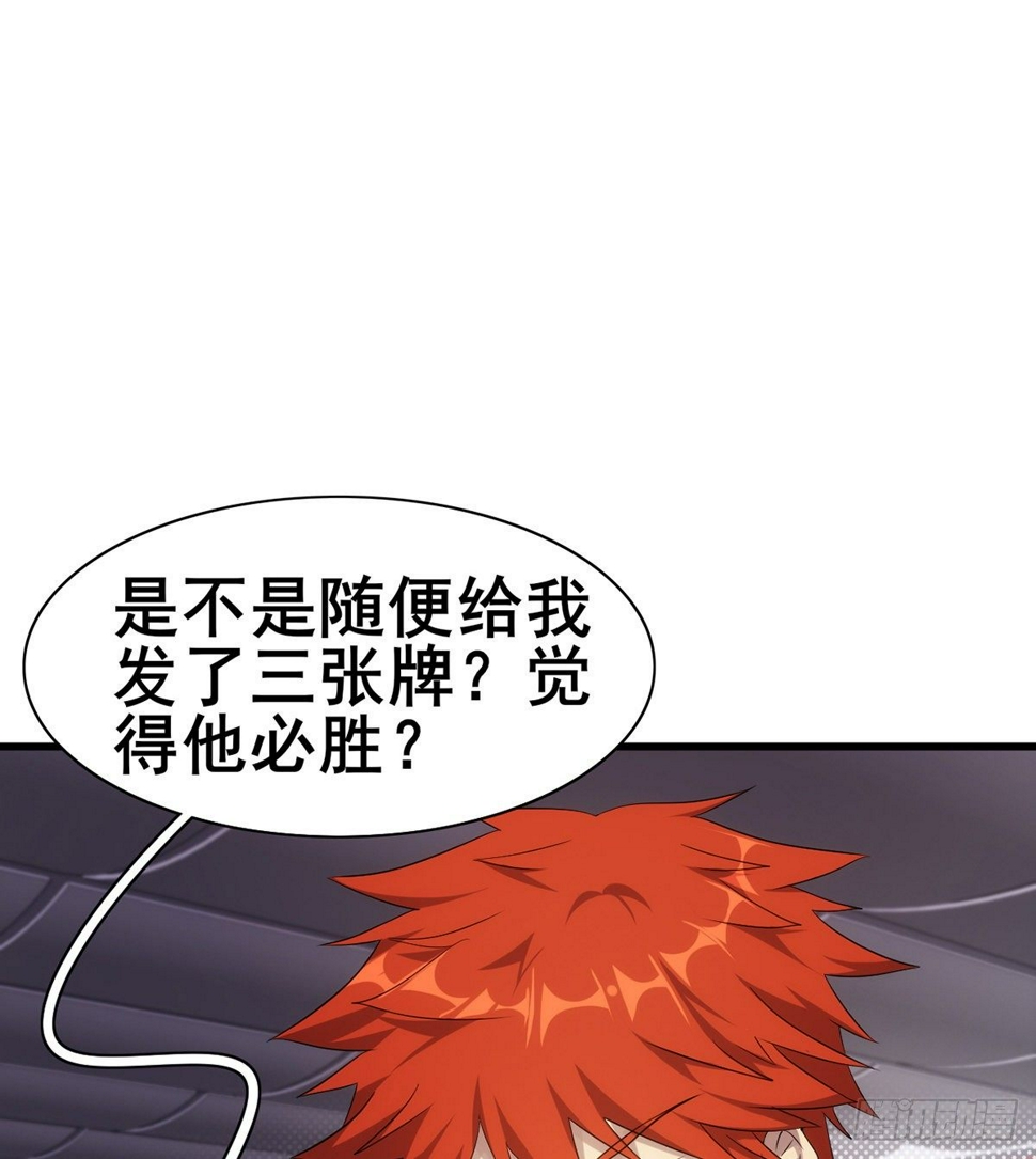 第30话 生死赌约50
