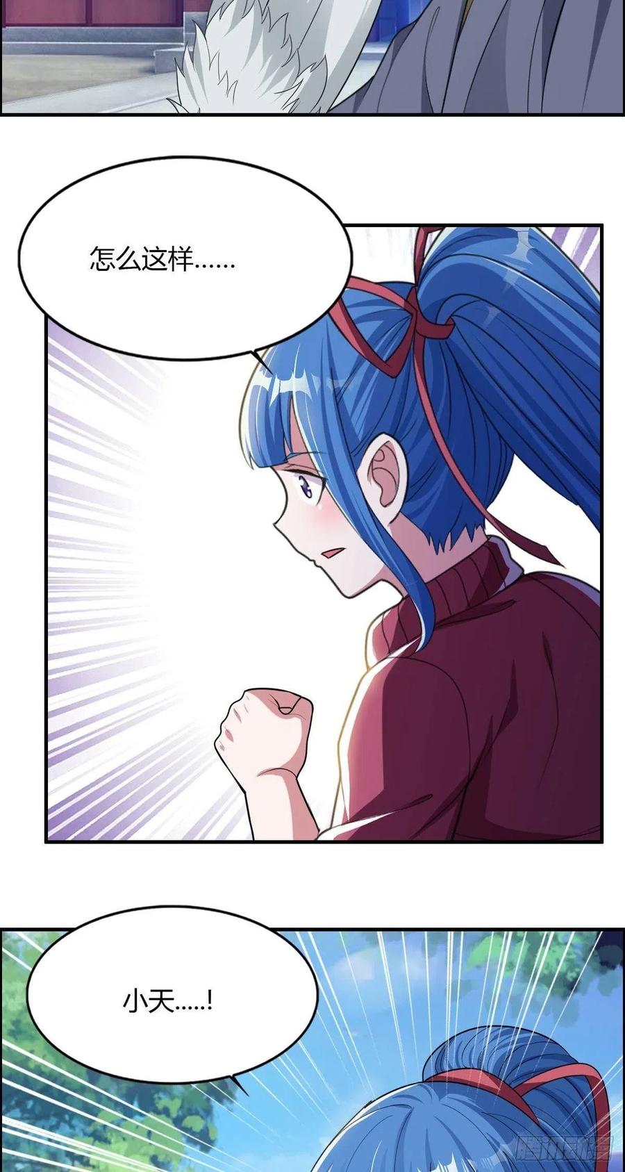 第75话 天相第六式23