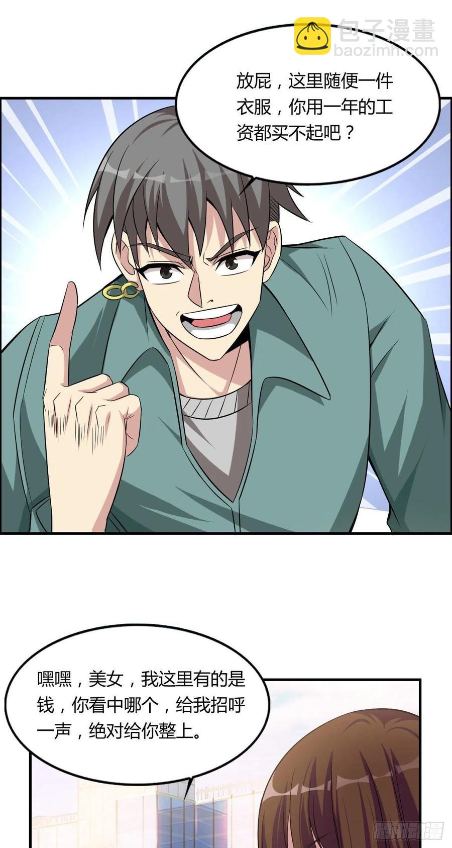 第62话 蠢萌矮的搭讪者38
