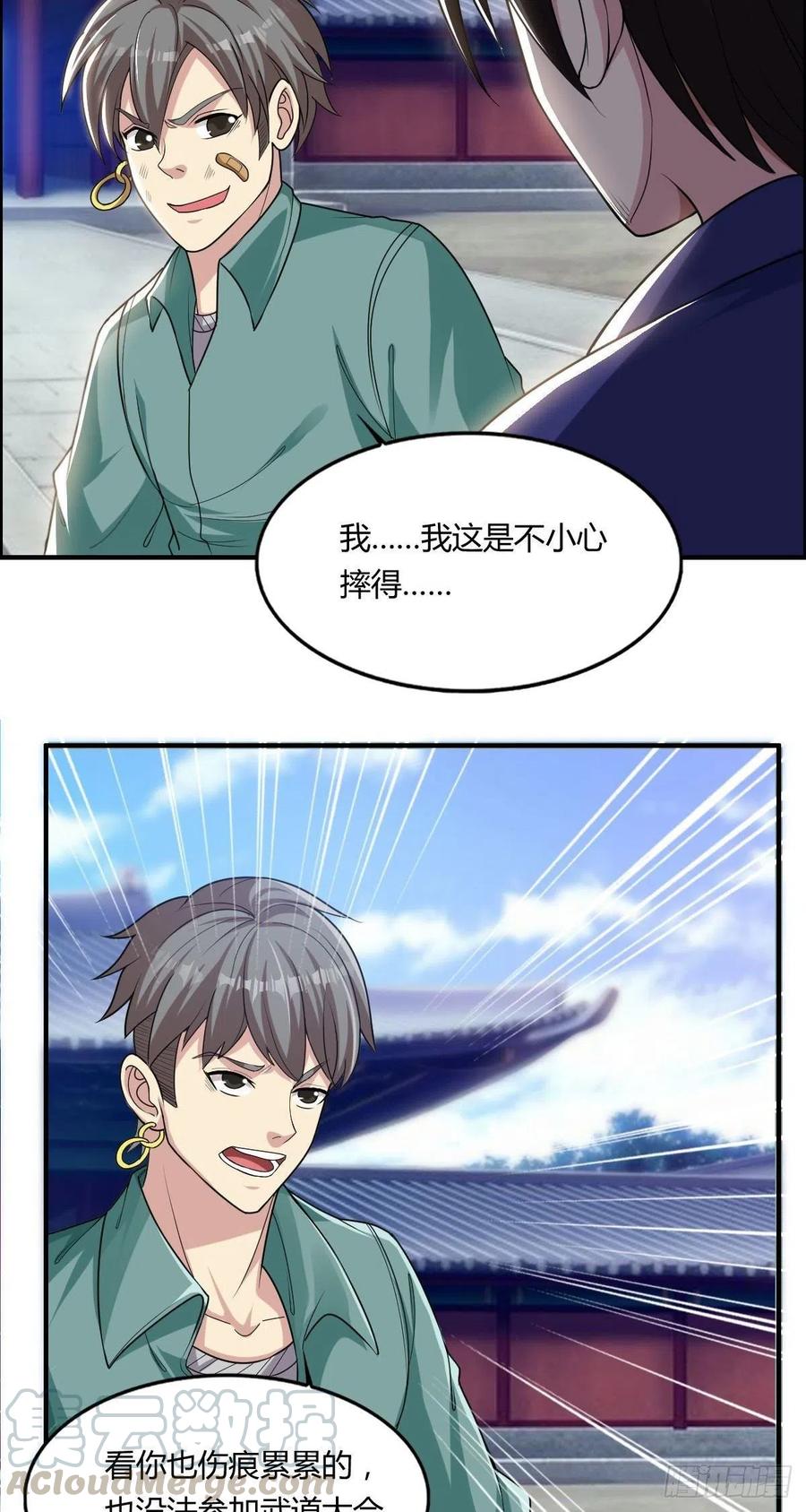 第66话 选手入场12