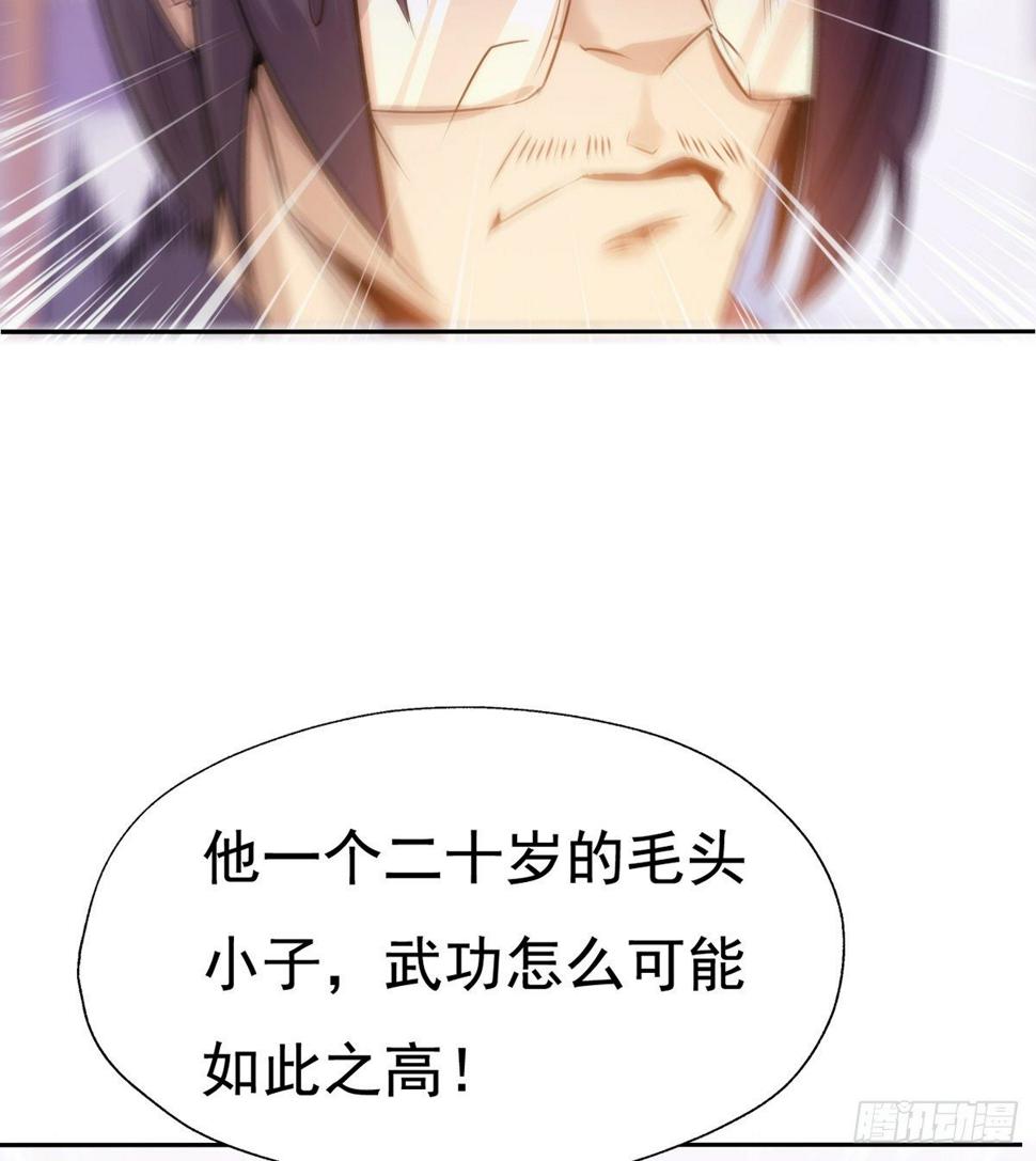 第20话 我的女人你惹不起55