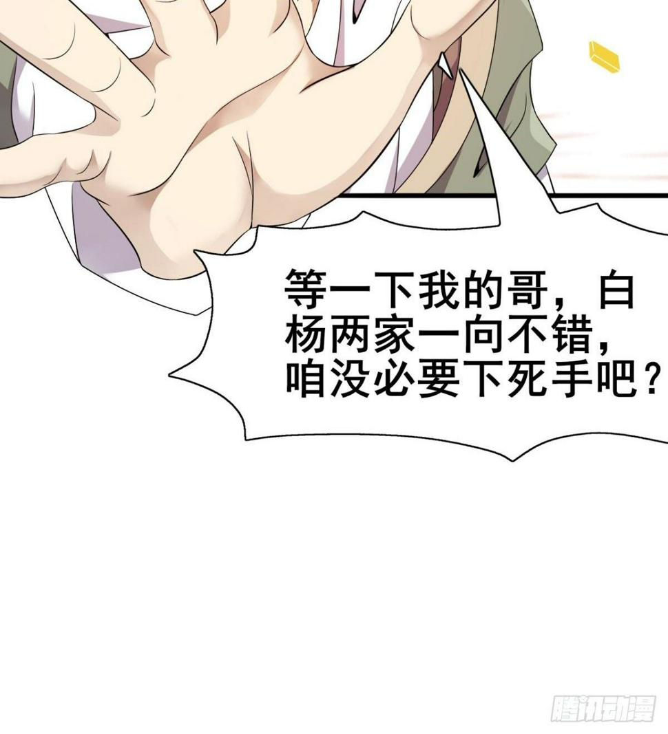 第31话 大罗佛手84