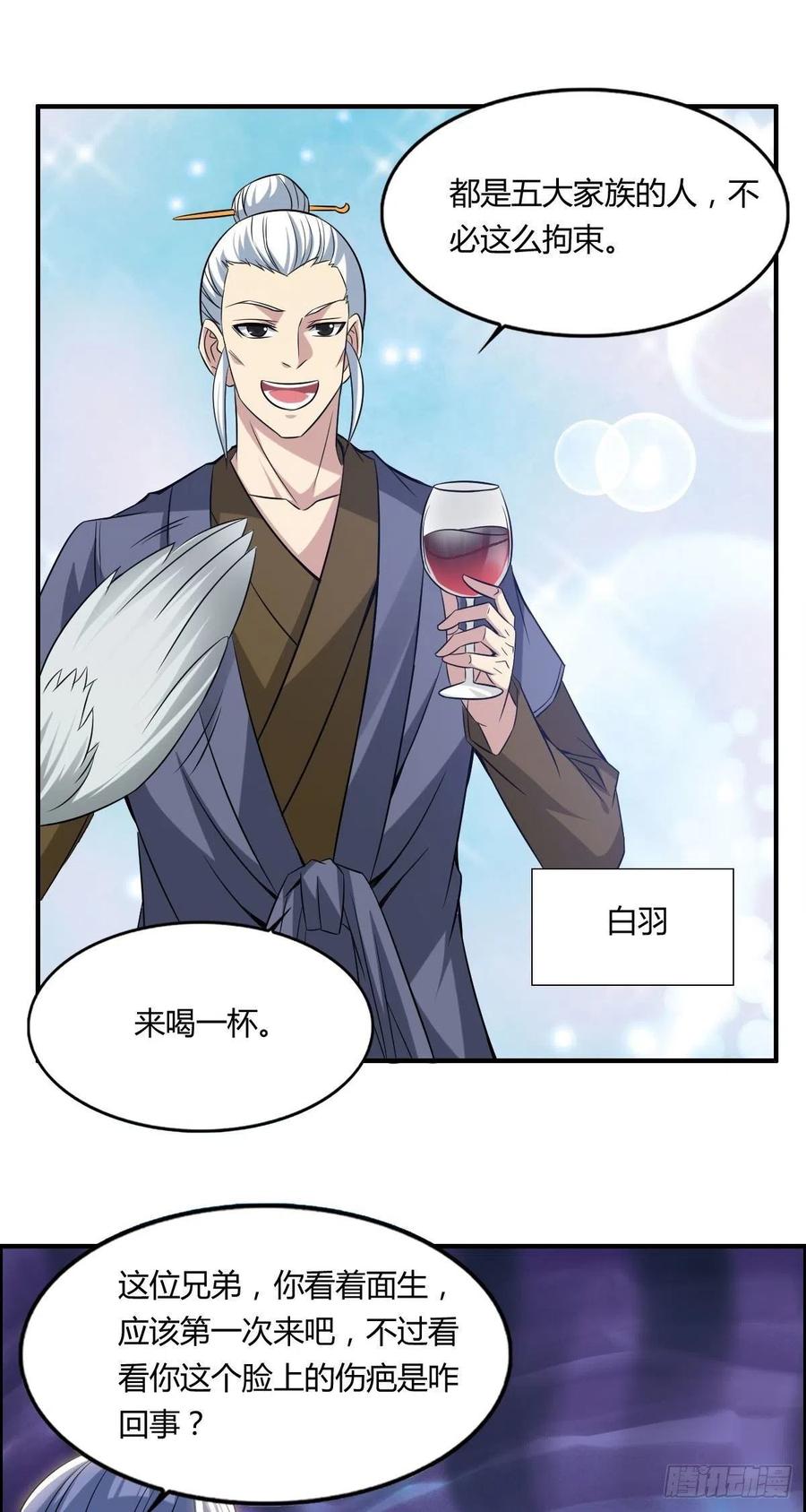 第64话 武道大会的邀请43