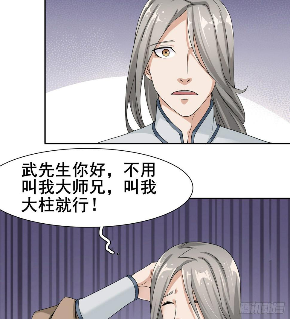 第6话 大包大揽65