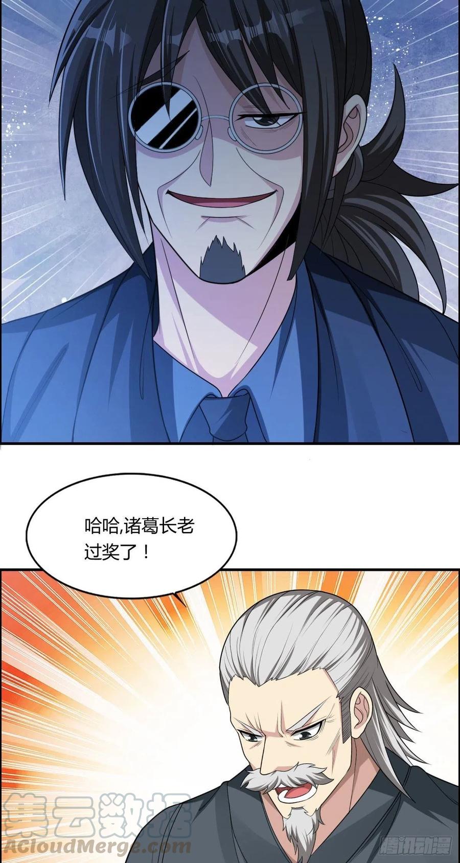 第74话 强强对决27