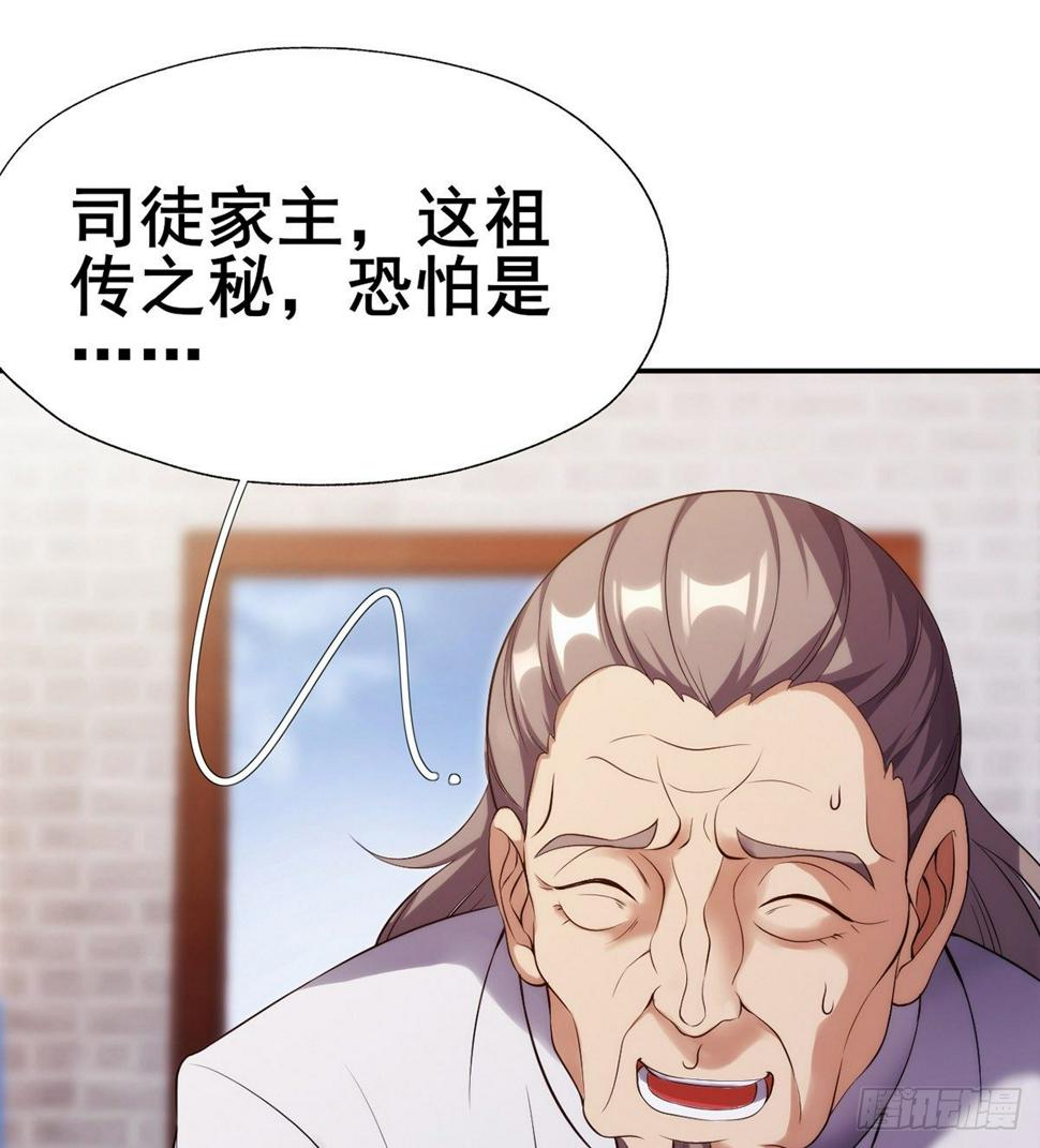 第19话 司徒家来访13