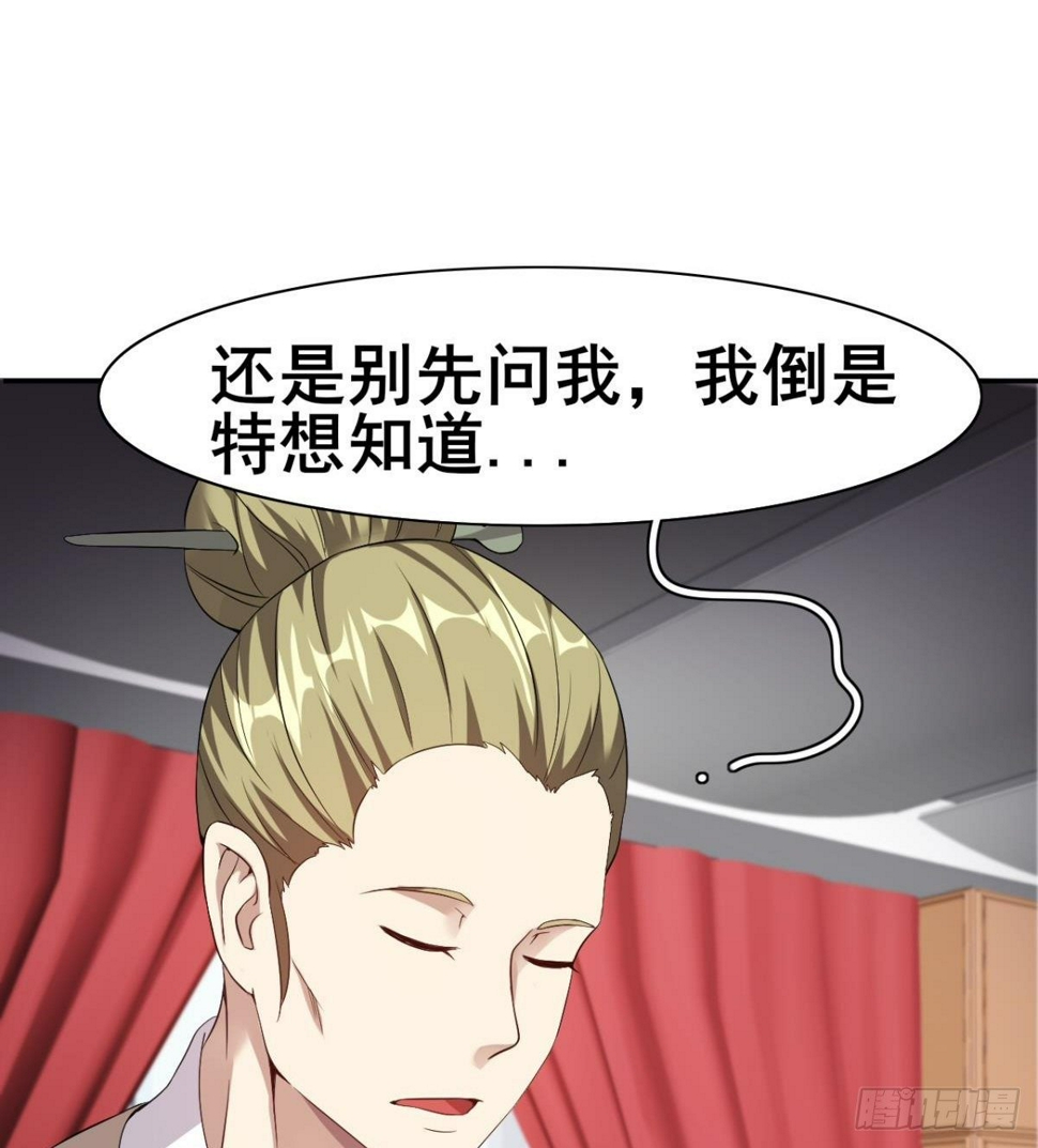 第29话 神一般的赌术80