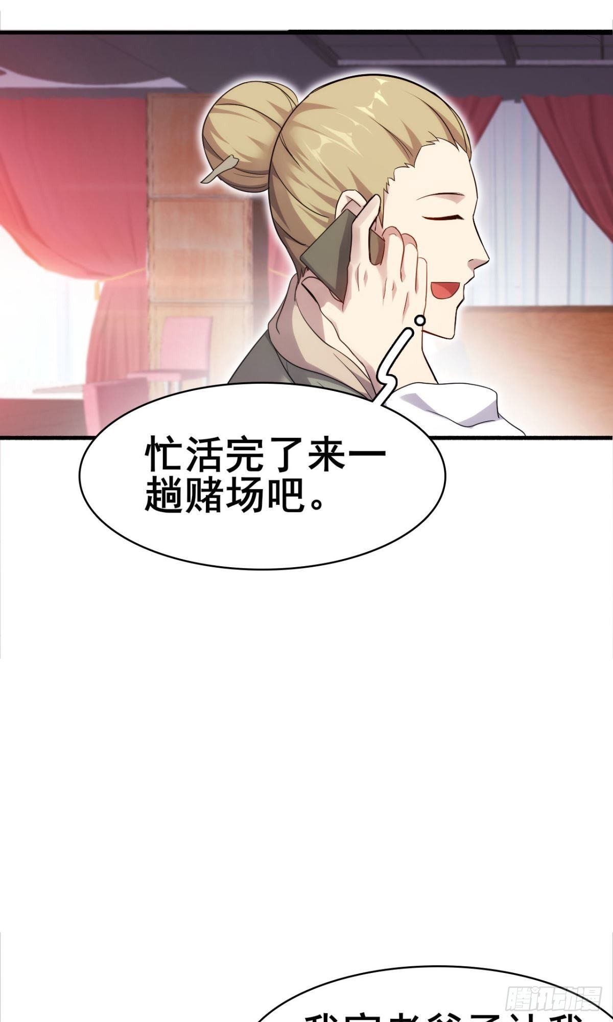 第37话  练练十八摸43