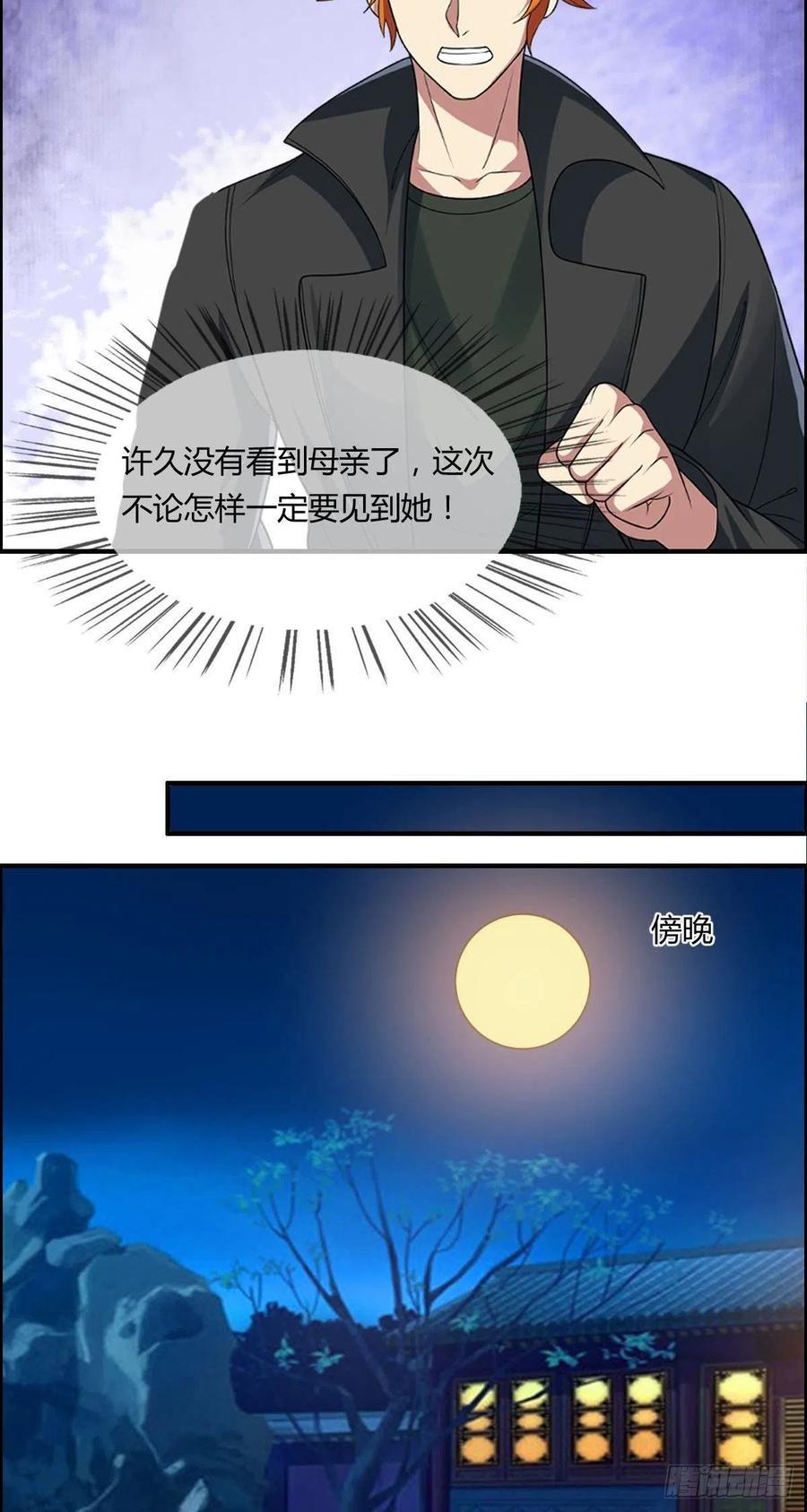 第85话 上门孙女婿？7