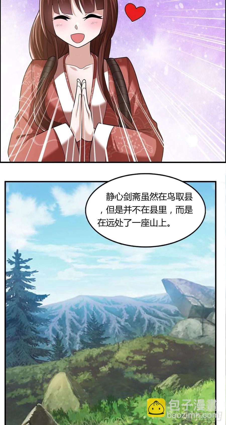 第84话 武士小姐27
