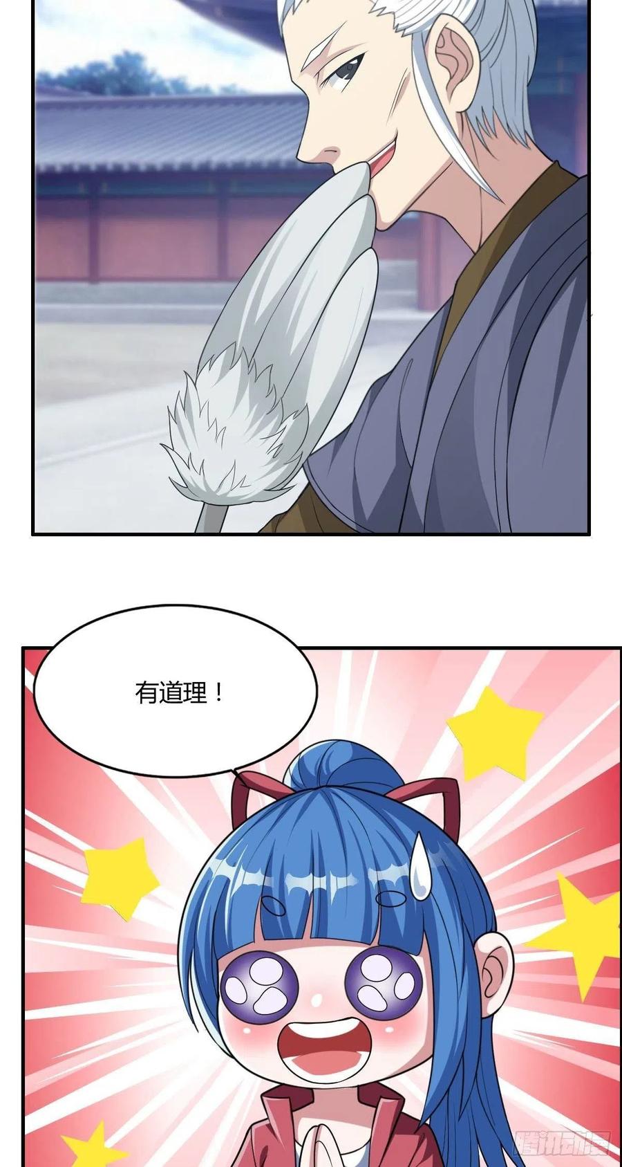 第70话 司徒莫登场38