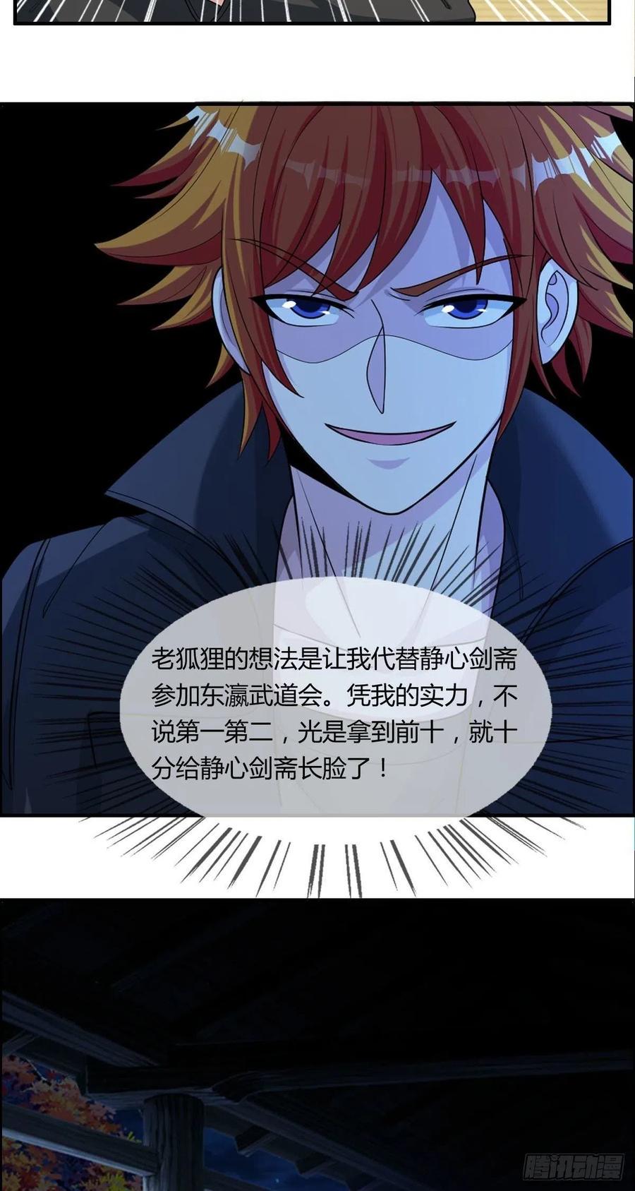 第86话 老妈的动向25