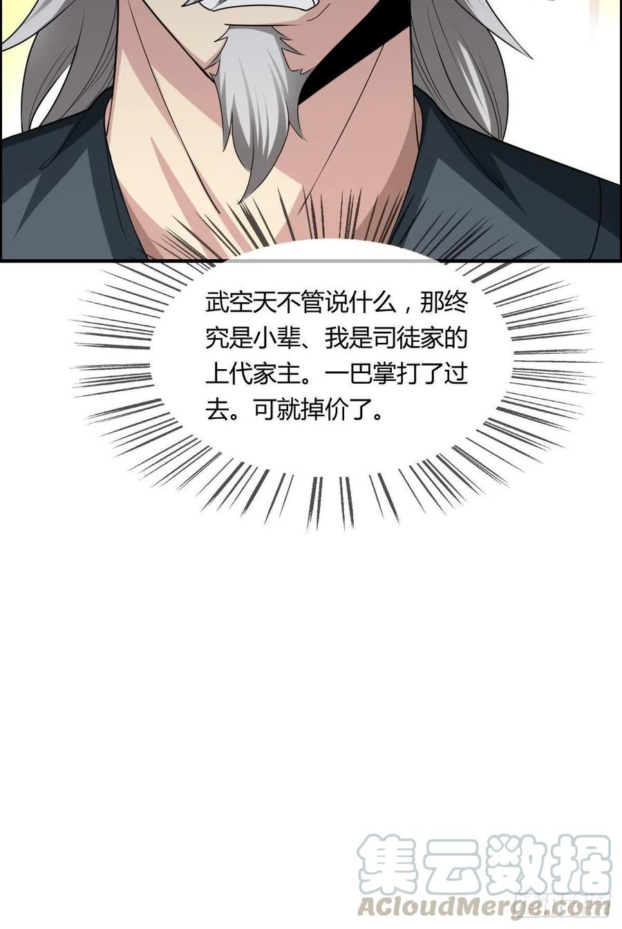 第66话 选手入场51