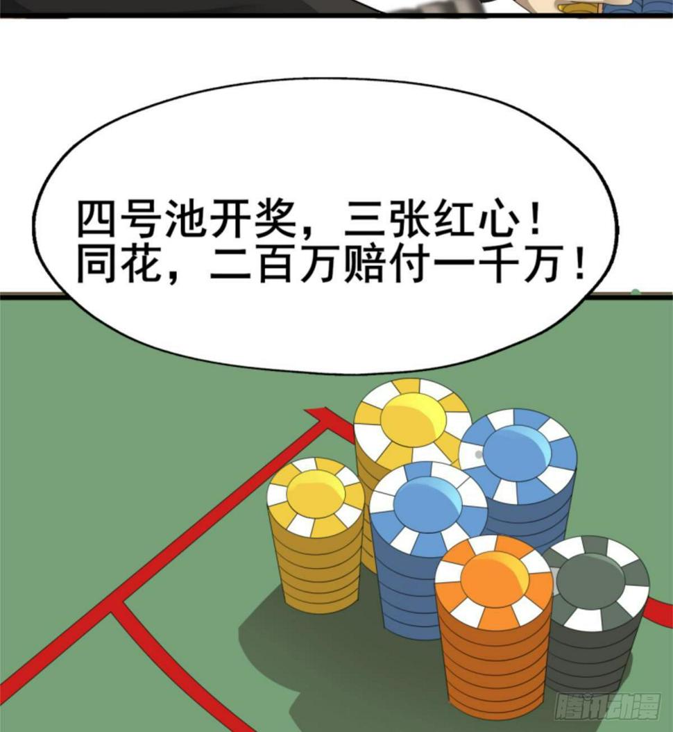 第27话 杀他个干干净净67