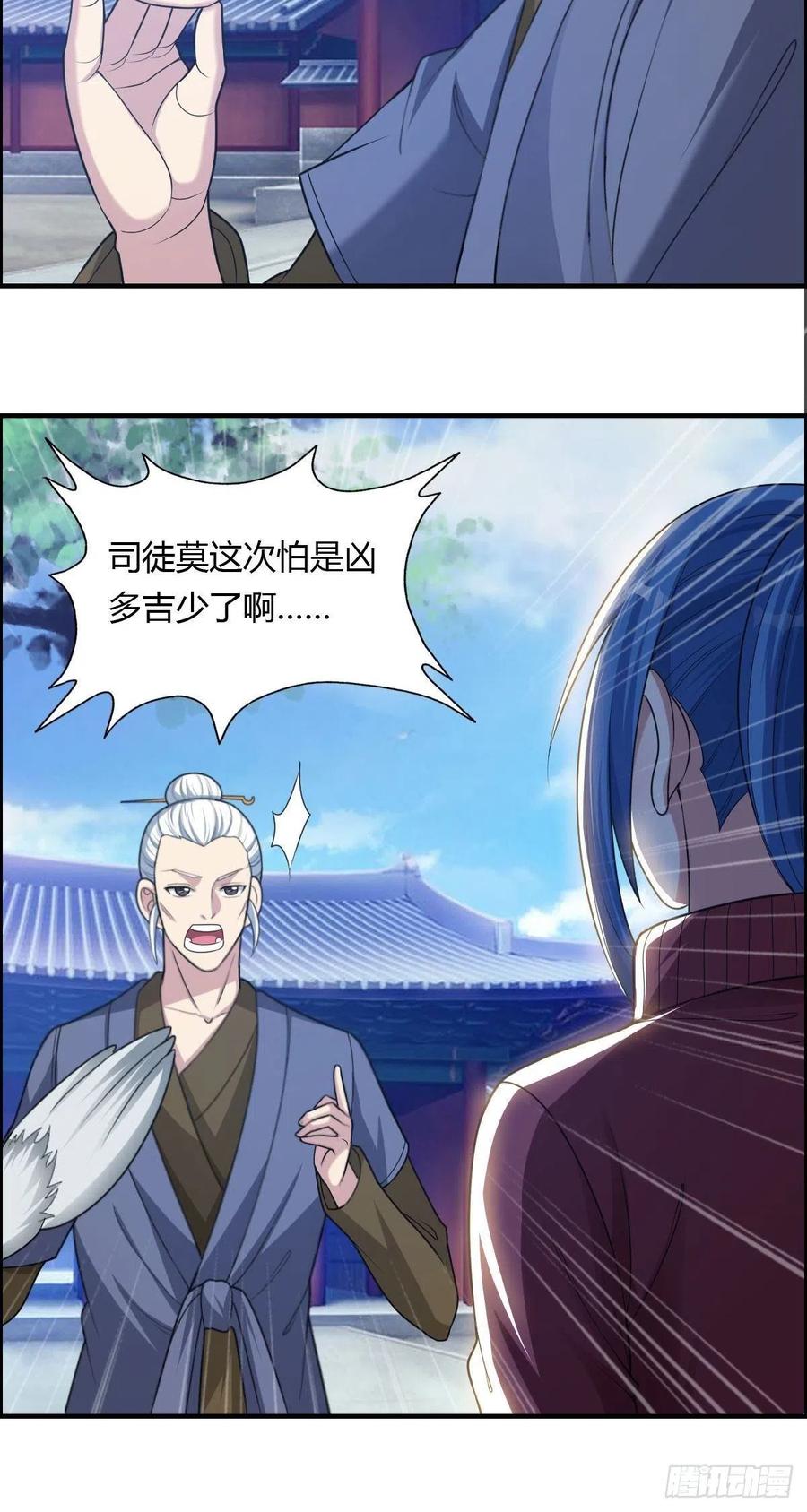 第74话 强强对决23
