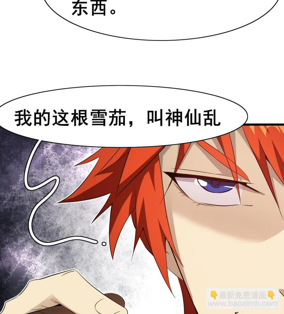 第29话 神一般的赌术42