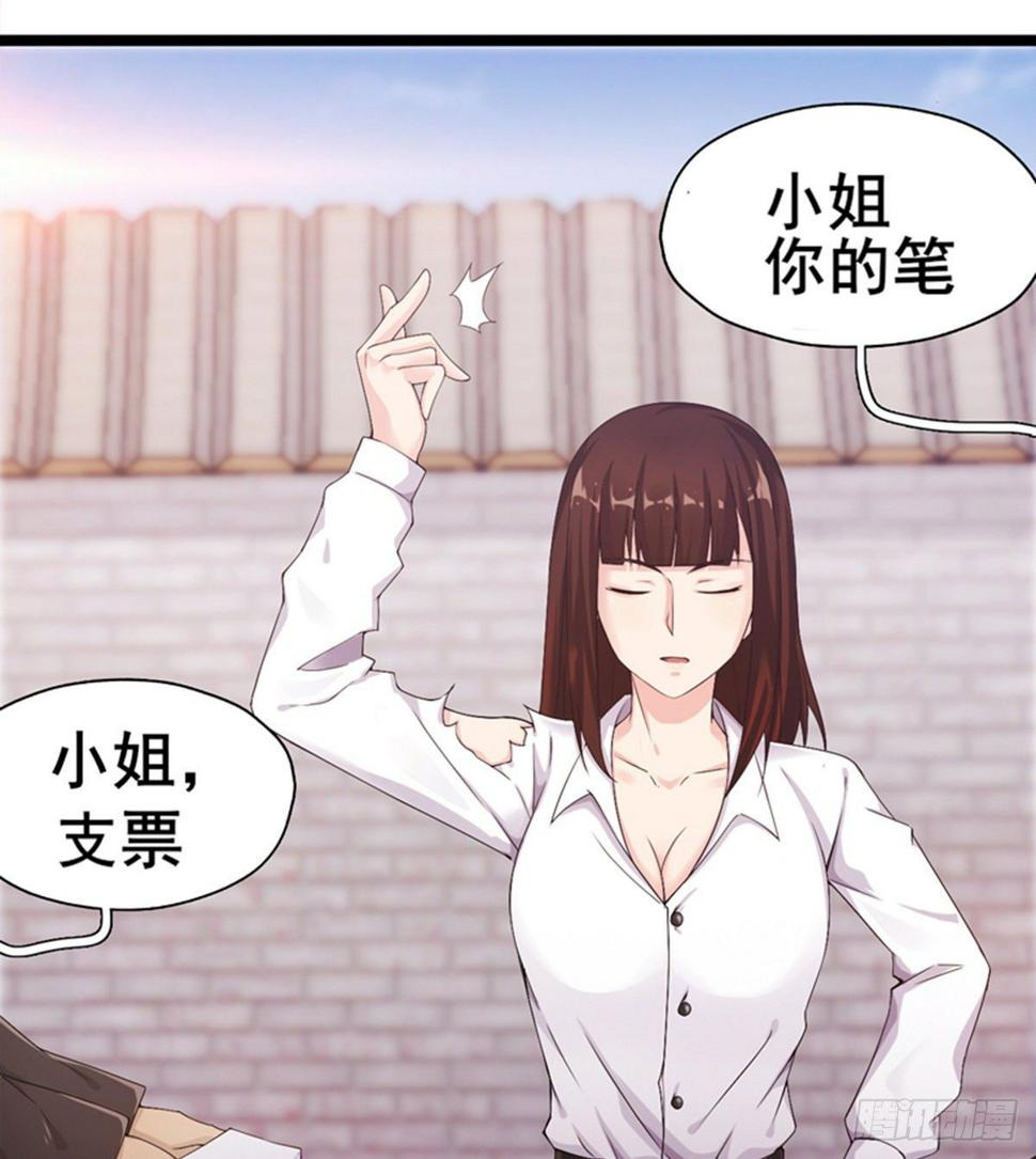 第15话 武大少的魅力38
