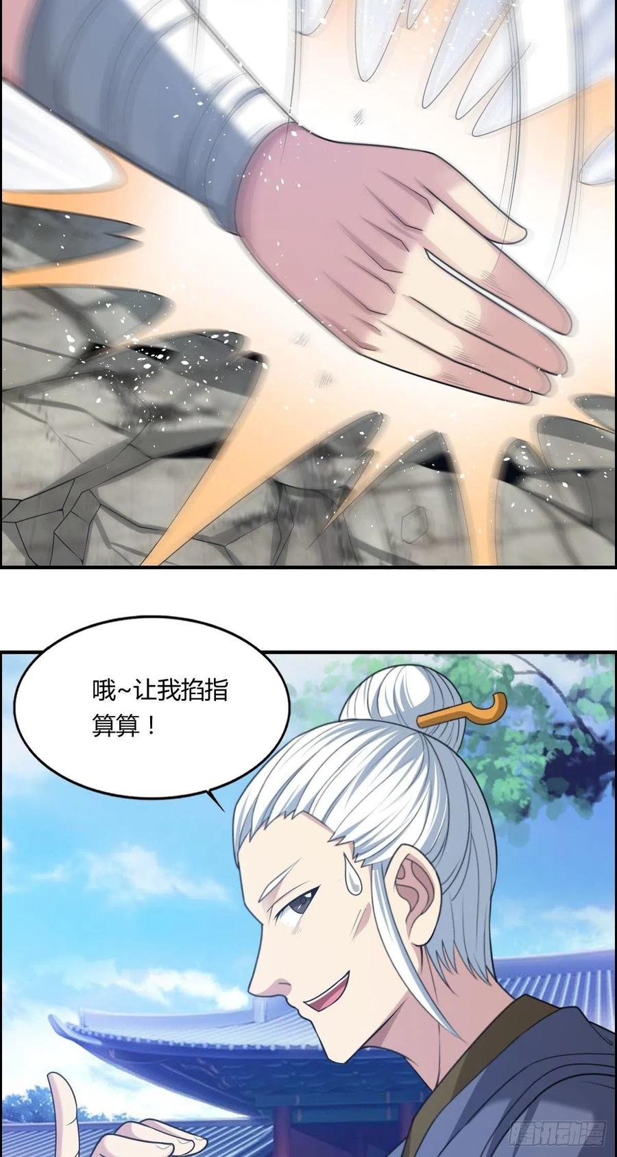 第74话 强强对决22