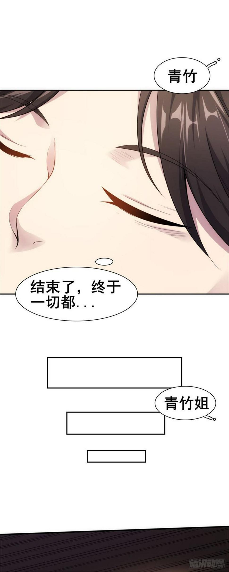 第33话 美女也是资产之一6