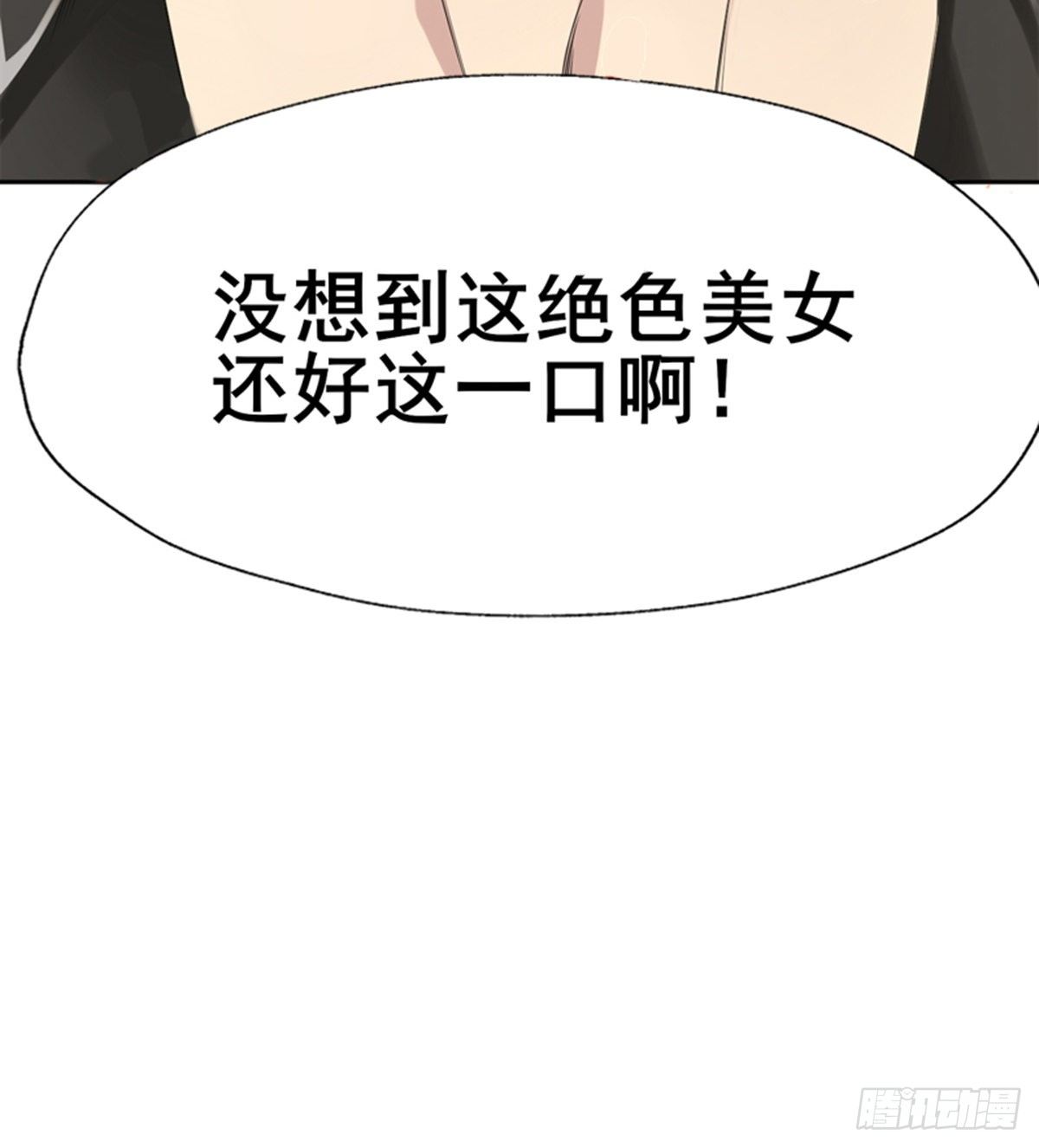 第4话 捆绑派对53