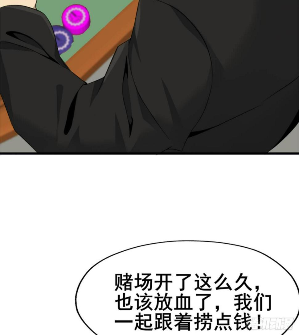 第27话 杀他个干干净净79