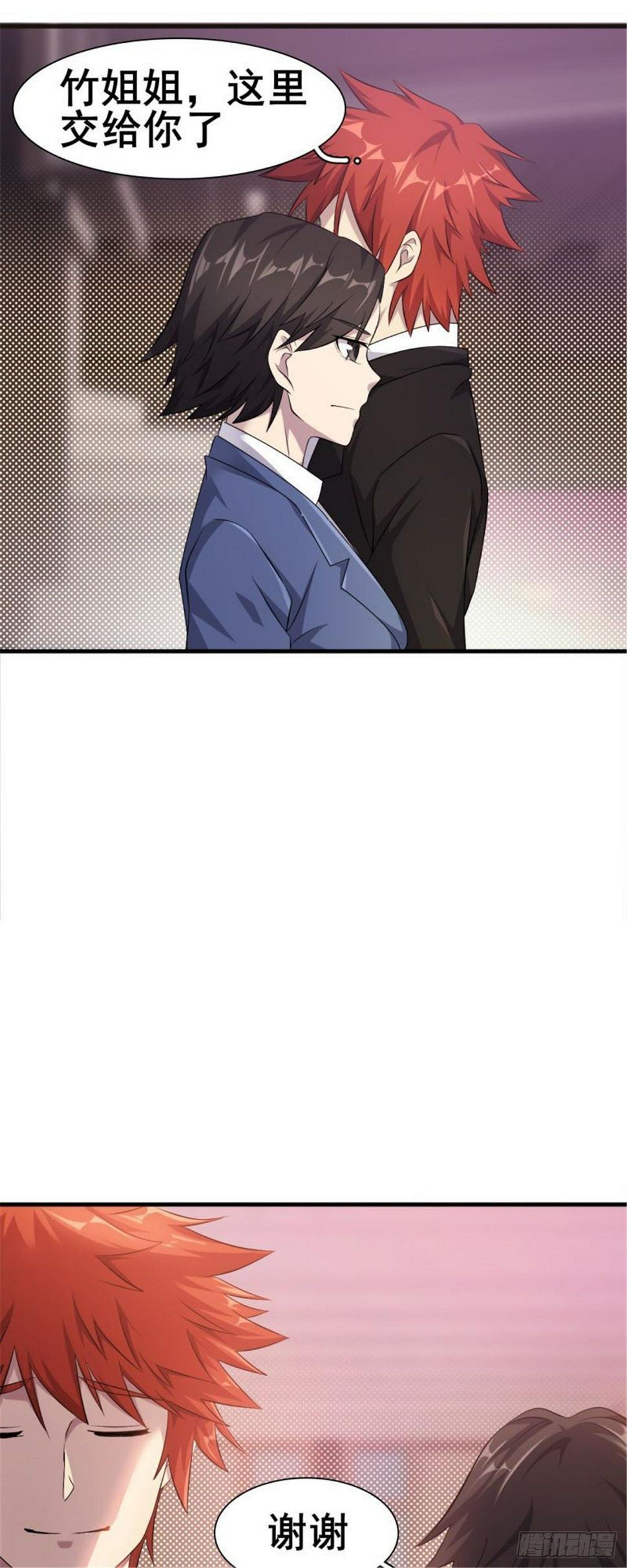 第33话 美女也是资产之一14