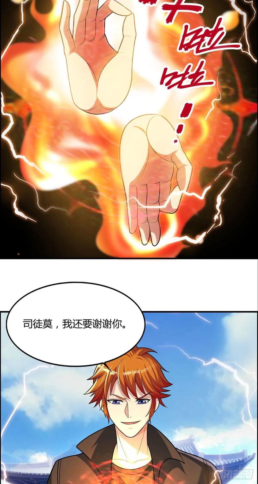 第75话 天相第六式35