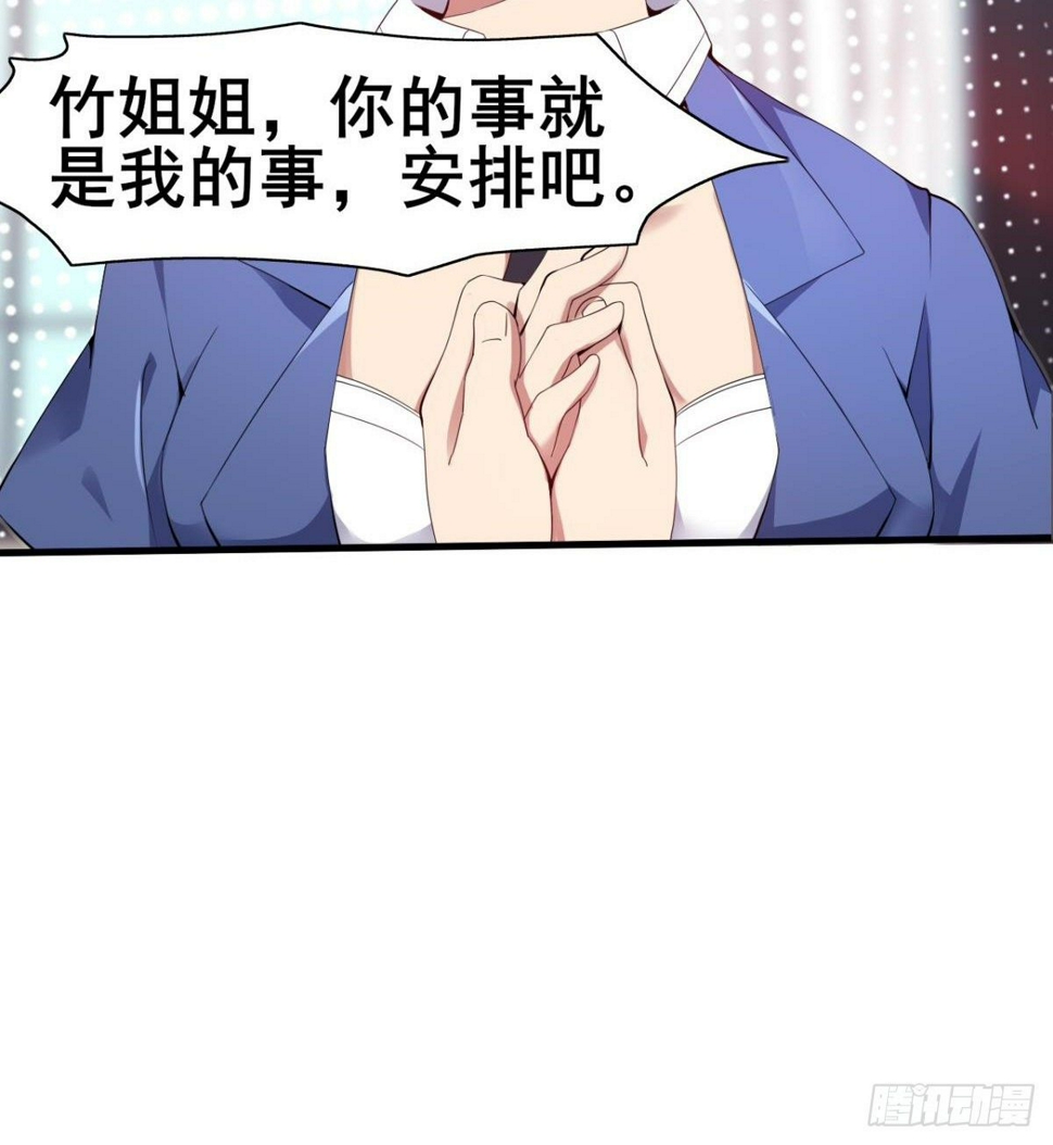 第25话 与美女过招86