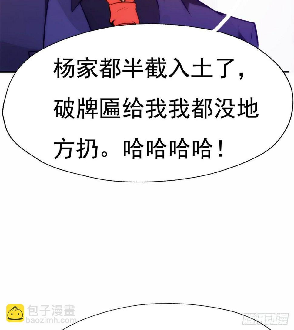 第20话 我的女人你惹不起45