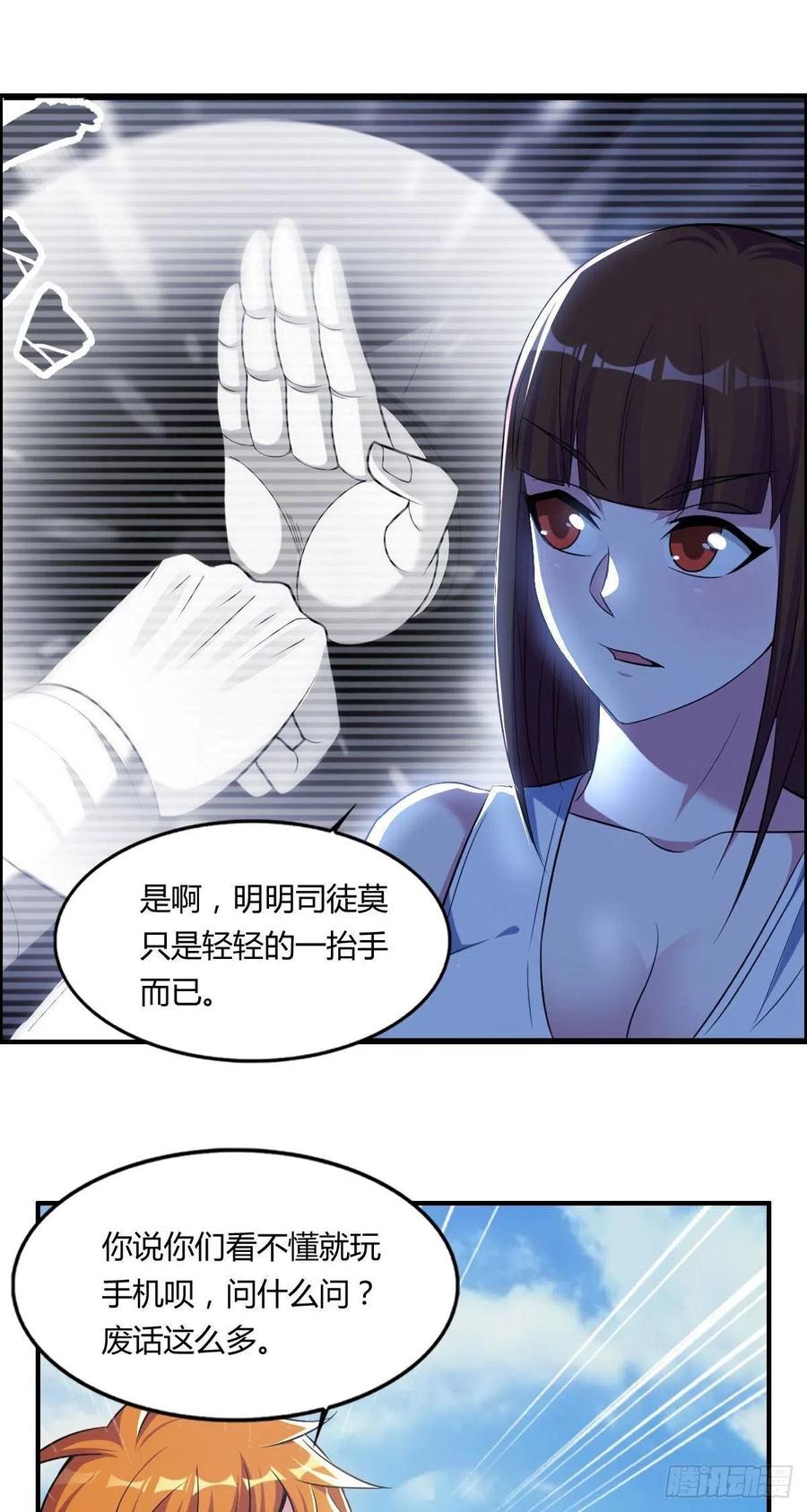 第72话 真凶在心虚23