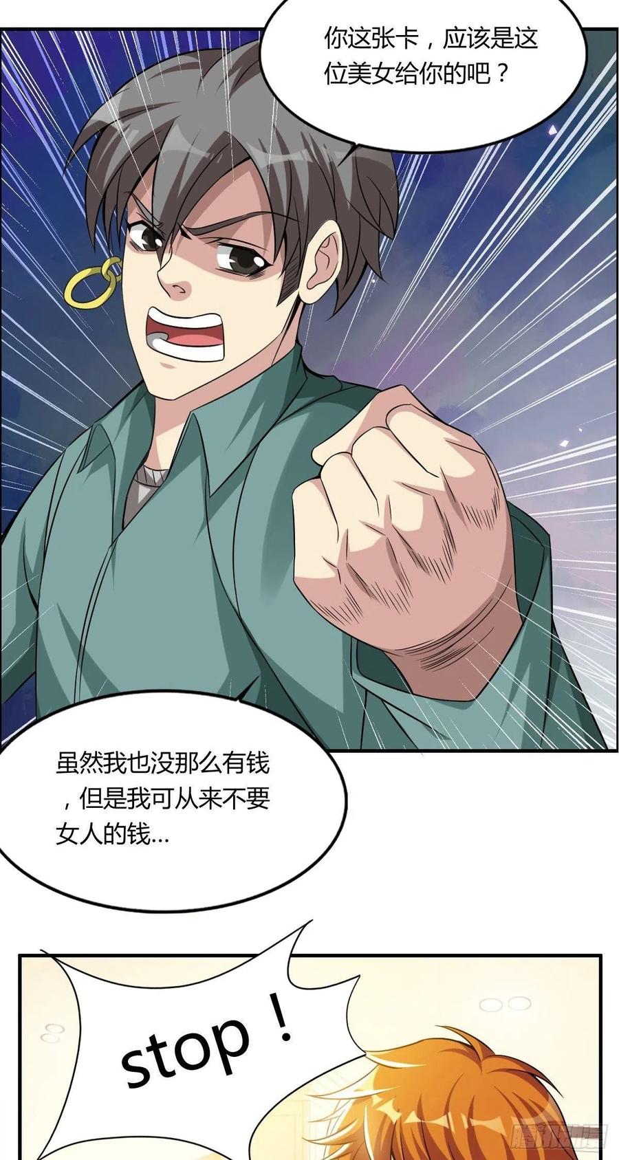 第63话 躺枪的司徒莫14