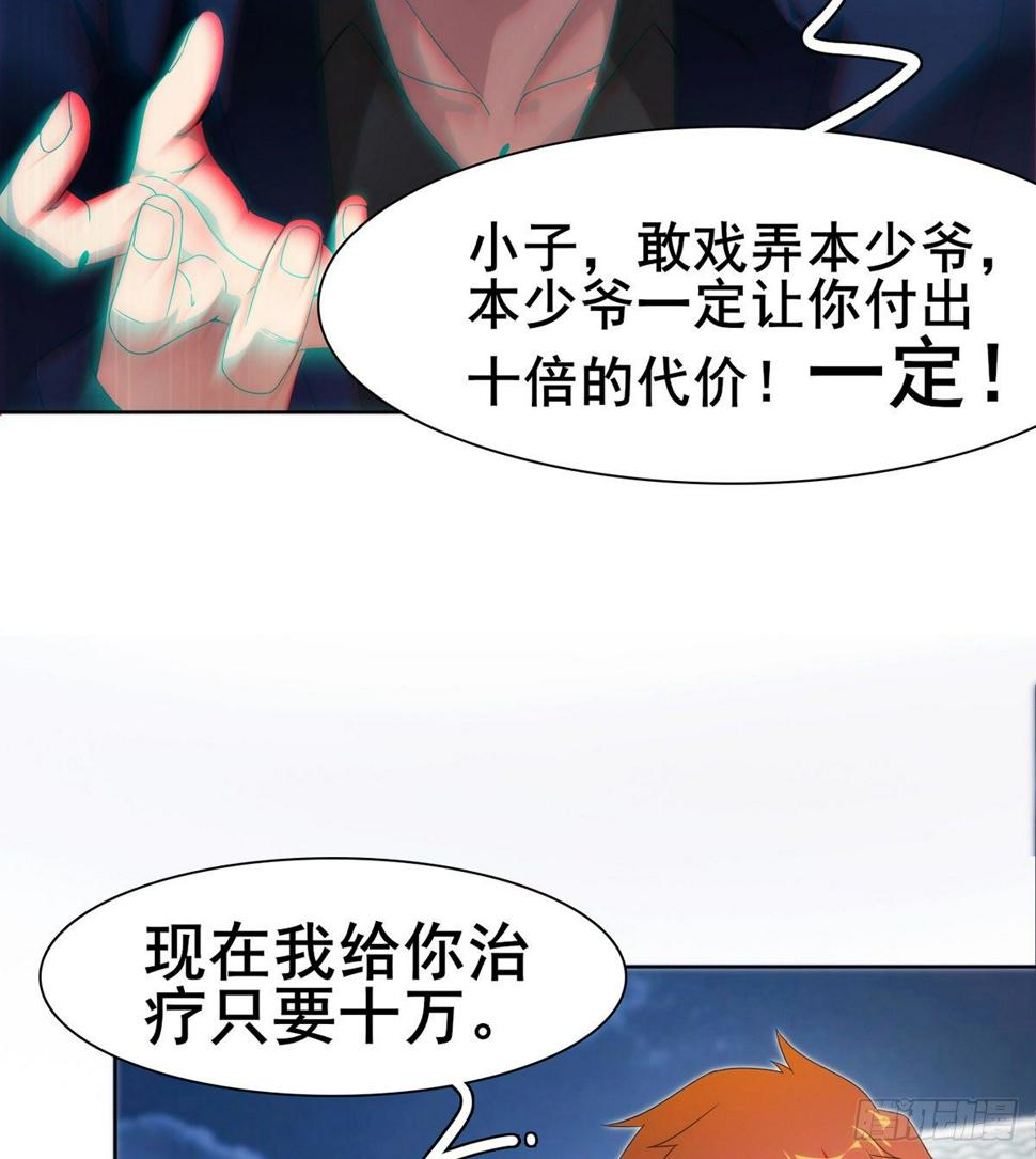 第12话 乾坤一指胯下湿19