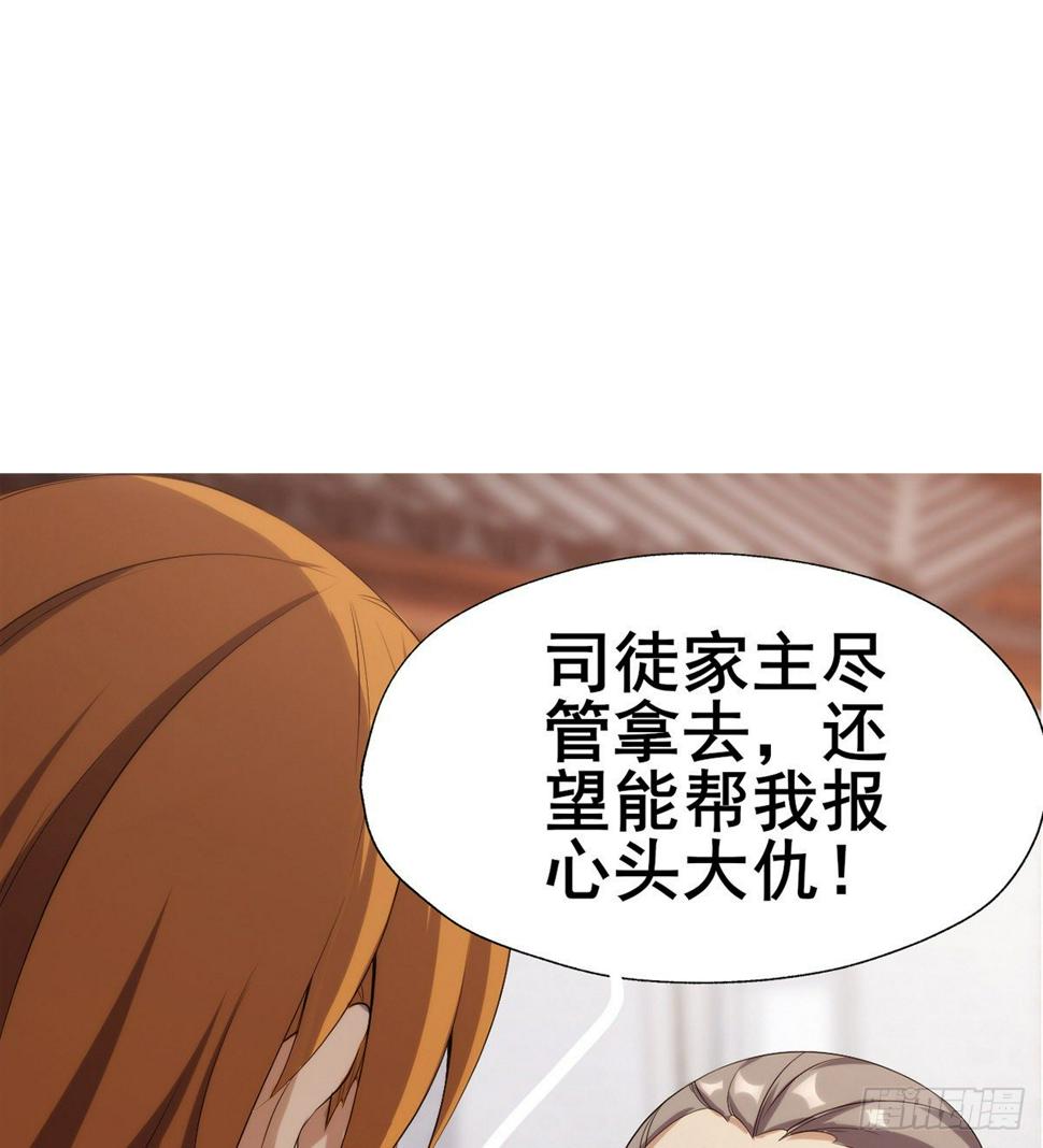 第19话 司徒家来访17