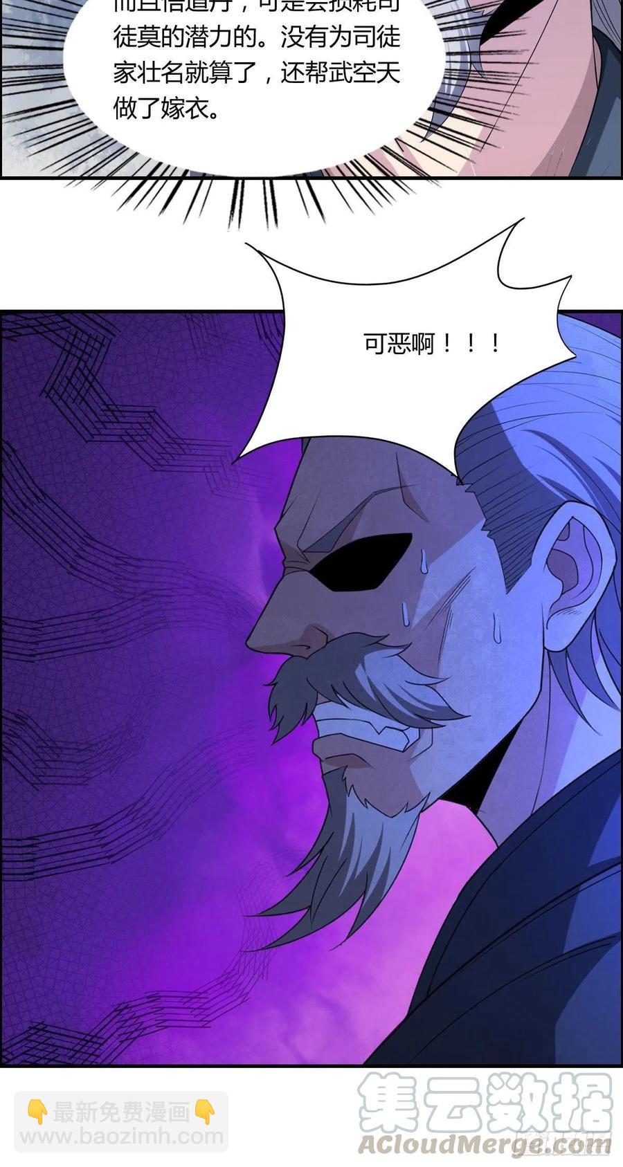 第76话 砸场子的21